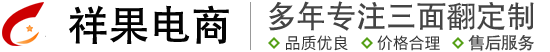 祥果电商-三面翻-三面翻广告牌-三面翻厂家
